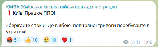 Масована комбінована атака: у Києві знову пролунали вибухи